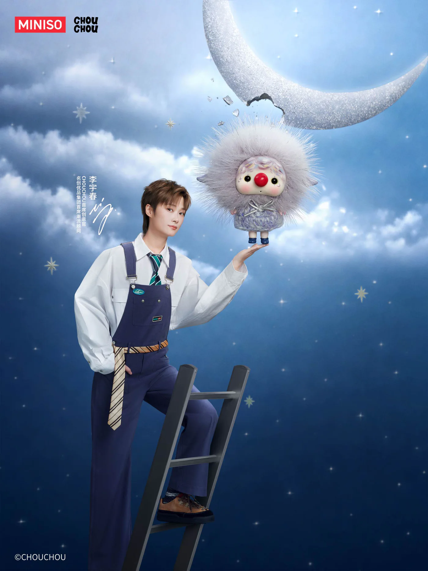 李宇春与 CHOUCHOU 月光系列海报